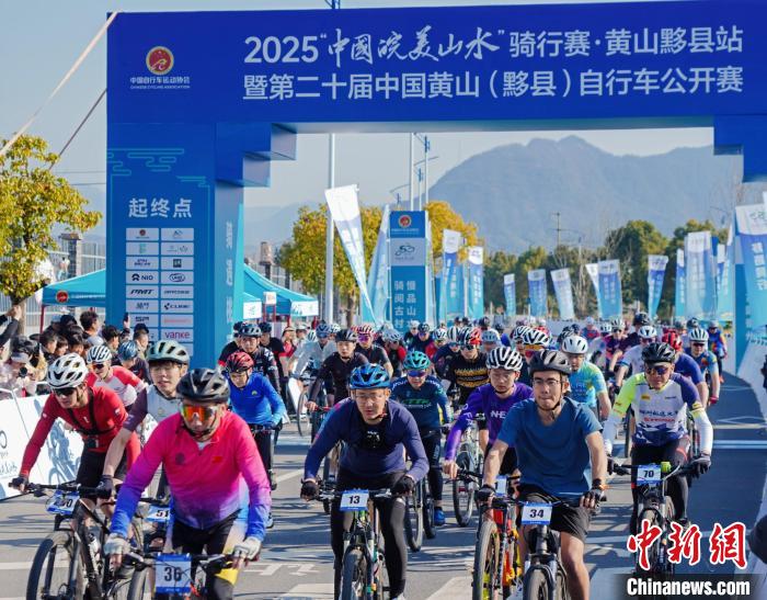 中国皖美山水骑行赛黄山黟县站山地赛正式开启